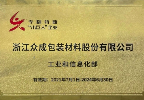 求变求新，深耕细作——中国纪检监察报点赞浙江凯发一触即发专精特新的发展道路